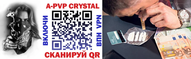 APVP Crystall закладки Куровское